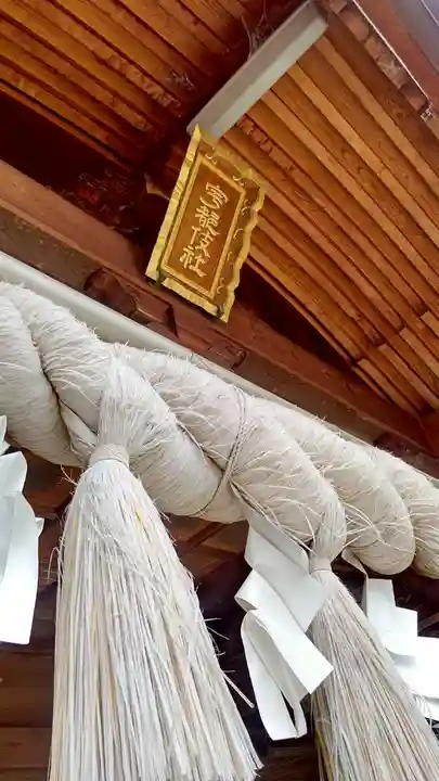 田村神社(香川県)