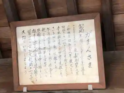 菊名神社(神奈川県)