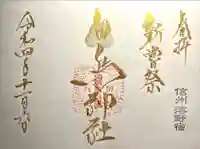 白鳥神社(長野県)