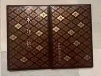 伊勢神宮内宮(皇大神宮)の御朱印帳