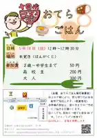 広布山 本覚寺(広島県)