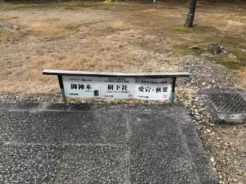 新日吉神宮の{uncategorized: "未分類", other: "その他", undefined: "問題あり", building: "その他建物", grave: "お墓", sacred_gate: "鳥居", guardian: "狛犬", statue: "像", buddha: "仏像", history: "歴史", nature: "自然", garden: "庭園", animal: "動物", pagoda: "塔", temizu: "手水舎", mountain_gate: "山門・神門", sanctuary: "本殿・本堂", subordinate: "末社・摂社", art: "芸術", scenery: "景色", jizo: "地蔵", ema: "絵馬", goshuin: "御朱印", omikuji: "おみくじ", items: "授与品その他", amulet: "お守り", goshuincho: "御朱印帳", eats: "食事", festival: "お祭り", votive_dance: "神楽", shichigosan: "七五三参", wedding: "結婚式", experience: "体験その他", initially: "初詣", around: "周辺", anti_infection: "感染症対策"}