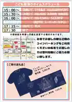 遠照山 光明寺(尼崎大仏)(兵庫県)