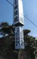興徳院のその他建物