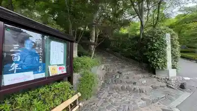 華厳寺（鈴虫寺）(京都府)