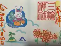 三輪神社(愛知県)