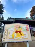 神炊館神社 ⁂奥州須賀川総鎮守⁂(福島県)