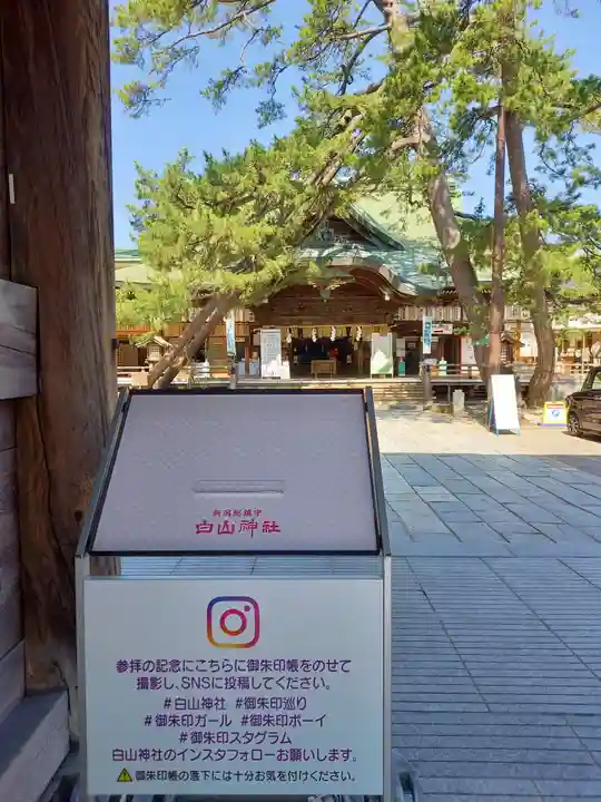 白山神社のその他建物