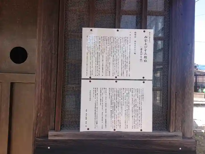 三嶋神社(山口県)