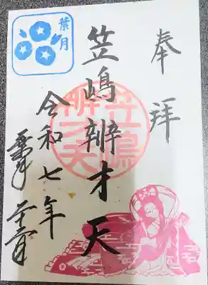 磐井神社(東京都)