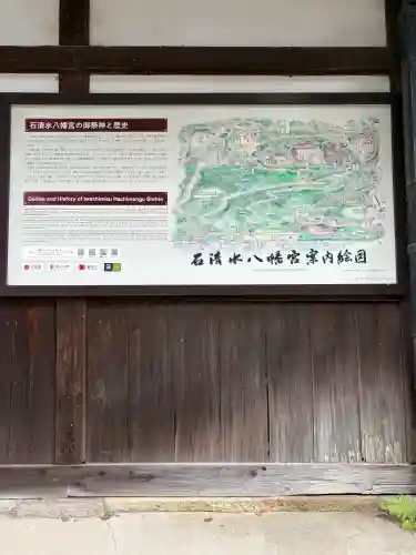 石清水八幡宮(京都府)