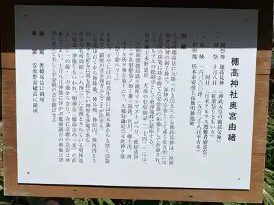 穂高神社奥宮(長野県)