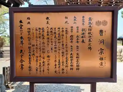 高倉寺(埼玉県)