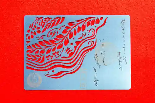 大久寺の御朱印