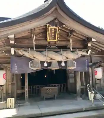 八重垣神社のおみくじ