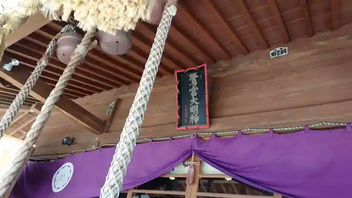 咲前神社のその他建物