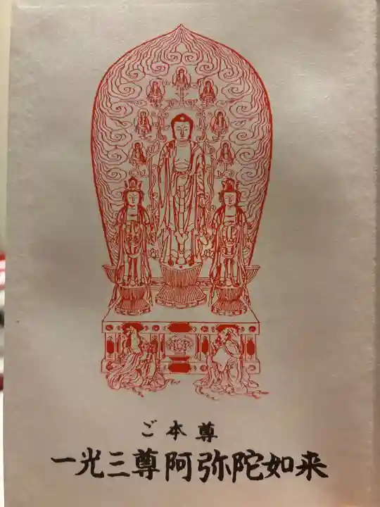 善光寺(長野県)