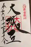 大塚丘(山梨県)