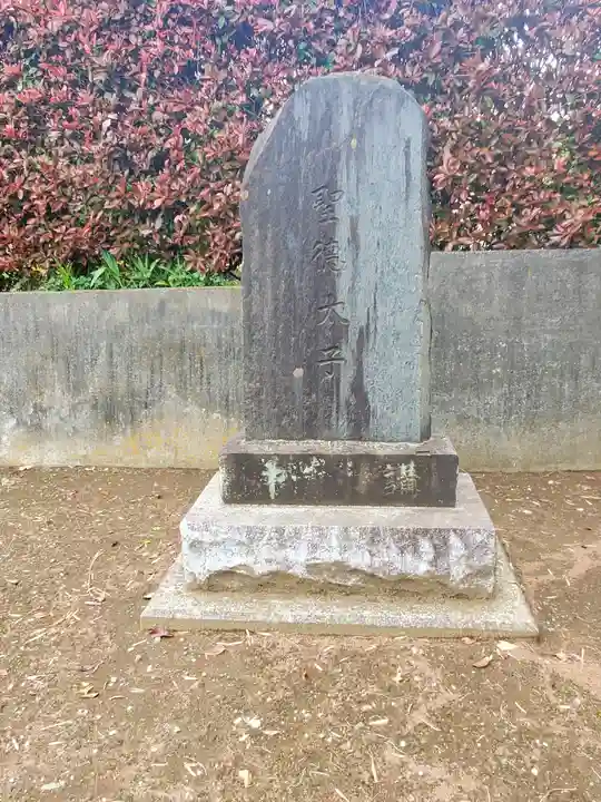 子安神社のその他建物