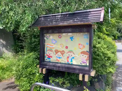 西念寺(神奈川県)