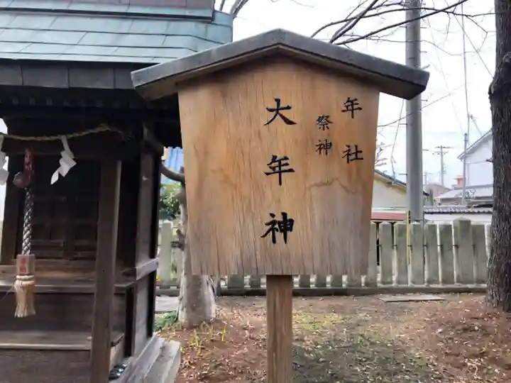 九所御霊天神社の歴史
