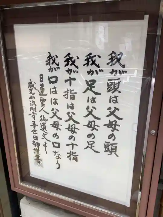 池袋四面塔稲荷大明神(東京都)