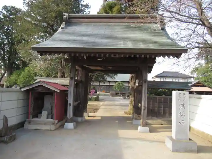満福寺(千葉県)