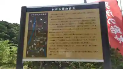 別所飴地蔵の歴史