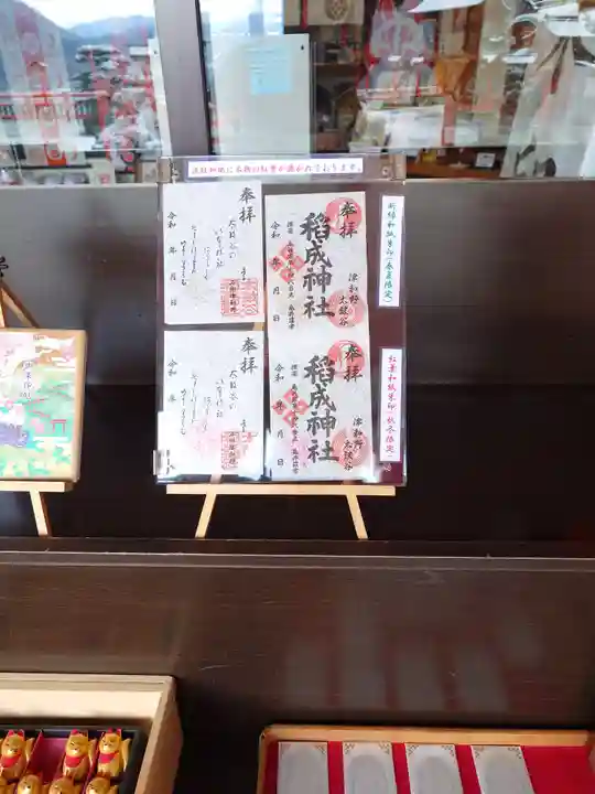 太皷谷稲成神社(島根県)