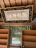 駒形神社(岩手県)