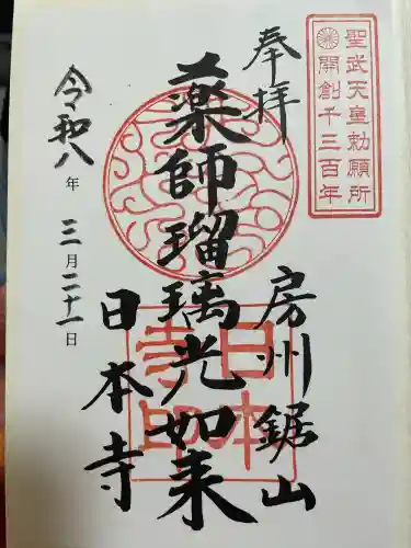 日本寺の{uncategorized: "未分類", other: "その他", undefined: "問題あり", building: "その他建物", grave: "お墓", sacred_gate: "鳥居", guardian: "狛犬", statue: "像", buddha: "仏像", history: "歴史", nature: "自然", garden: "庭園", animal: "動物", pagoda: "塔", temizu: "手水舎", mountain_gate: "山門・神門", sanctuary: "本殿・本堂", subordinate: "末社・摂社", art: "芸術", scenery: "景色", jizo: "地蔵", ema: "絵馬", goshuin: "御朱印", omikuji: "おみくじ", items: "授与品その他", amulet: "お守り", goshuincho: "御朱印帳", eats: "食事", festival: "お祭り", votive_dance: "神楽", shichigosan: "七五三参", wedding: "結婚式", experience: "体験その他", initially: "初詣", around: "周辺", anti_infection: "感染症対策"}