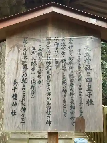 高千穂神社の{uncategorized: "未分類", other: "その他", undefined: "問題あり", building: "その他建物", grave: "お墓", sacred_gate: "鳥居", guardian: "狛犬", statue: "像", buddha: "仏像", history: "歴史", nature: "自然", garden: "庭園", animal: "動物", pagoda: "塔", temizu: "手水舎", mountain_gate: "山門・神門", sanctuary: "本殿・本堂", subordinate: "末社・摂社", art: "芸術", scenery: "景色", jizo: "地蔵", ema: "絵馬", goshuin: "御朱印", omikuji: "おみくじ", items: "授与品その他", amulet: "お守り", goshuincho: "御朱印帳", eats: "食事", festival: "お祭り", votive_dance: "神楽", shichigosan: "七五三参", wedding: "結婚式", experience: "体験その他", initially: "初詣", around: "周辺", anti_infection: "感染症対策"}