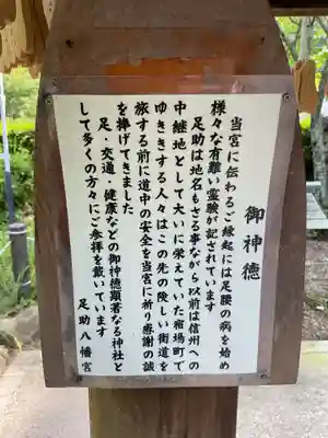 足助八幡宮(愛知県)