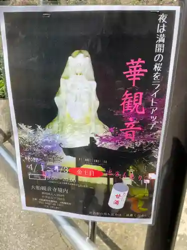 大船観音寺のその他建物