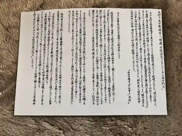 感通寺の{uncategorized: "未分類", other: "その他", undefined: "問題あり", building: "その他建物", grave: "お墓", sacred_gate: "鳥居", guardian: "狛犬", statue: "像", buddha: "仏像", history: "歴史", nature: "自然", garden: "庭園", animal: "動物", pagoda: "塔", temizu: "手水舎", mountain_gate: "山門・神門", sanctuary: "本殿・本堂", subordinate: "末社・摂社", art: "芸術", scenery: "景色", jizo: "地蔵", ema: "絵馬", goshuin: "御朱印", omikuji: "おみくじ", items: "授与品その他", amulet: "お守り", goshuincho: "御朱印帳", eats: "食事", festival: "お祭り", votive_dance: "神楽", shichigosan: "七五三参", wedding: "結婚式", experience: "体験その他", initially: "初詣", around: "周辺", anti_infection: "感染症対策"}