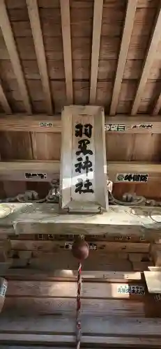 羽黒神社(山形県)