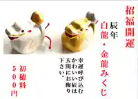 若宮神明社(愛知県)