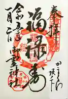 御霊神社(神奈川県)