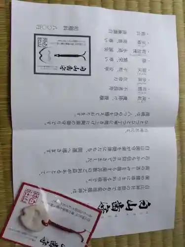 白山神社(神奈川県)