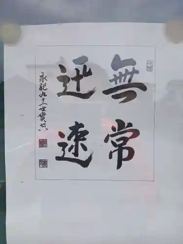 定善寺の御朱印