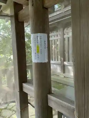 雄山神社前立社壇(富山県)
