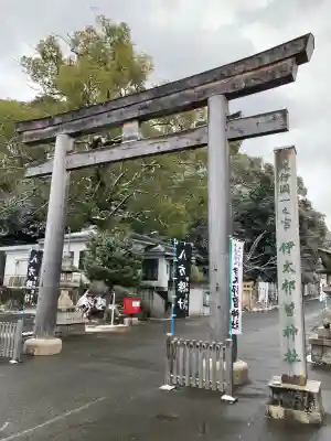 伊太祁曽神社(和歌山県)