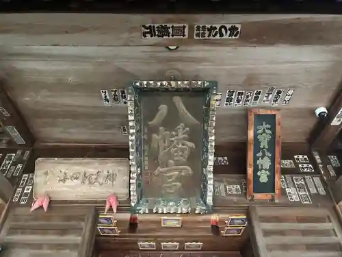 大宝八幡宮(茨城県)