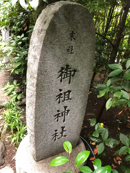 寒川神社(神奈川県)