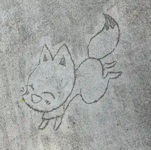 於菊稲荷神社(群馬県)