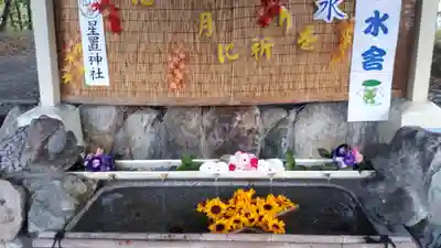 星置神社の手水舎