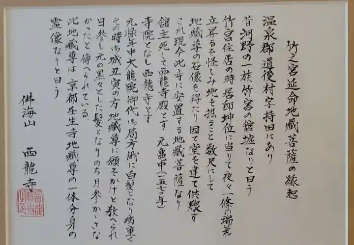 西龍寺(愛媛県)