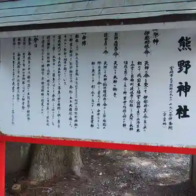 熊野神社(宮崎県)