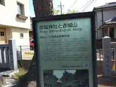 赤城神社(千葉県)