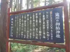 御船神社の歴史